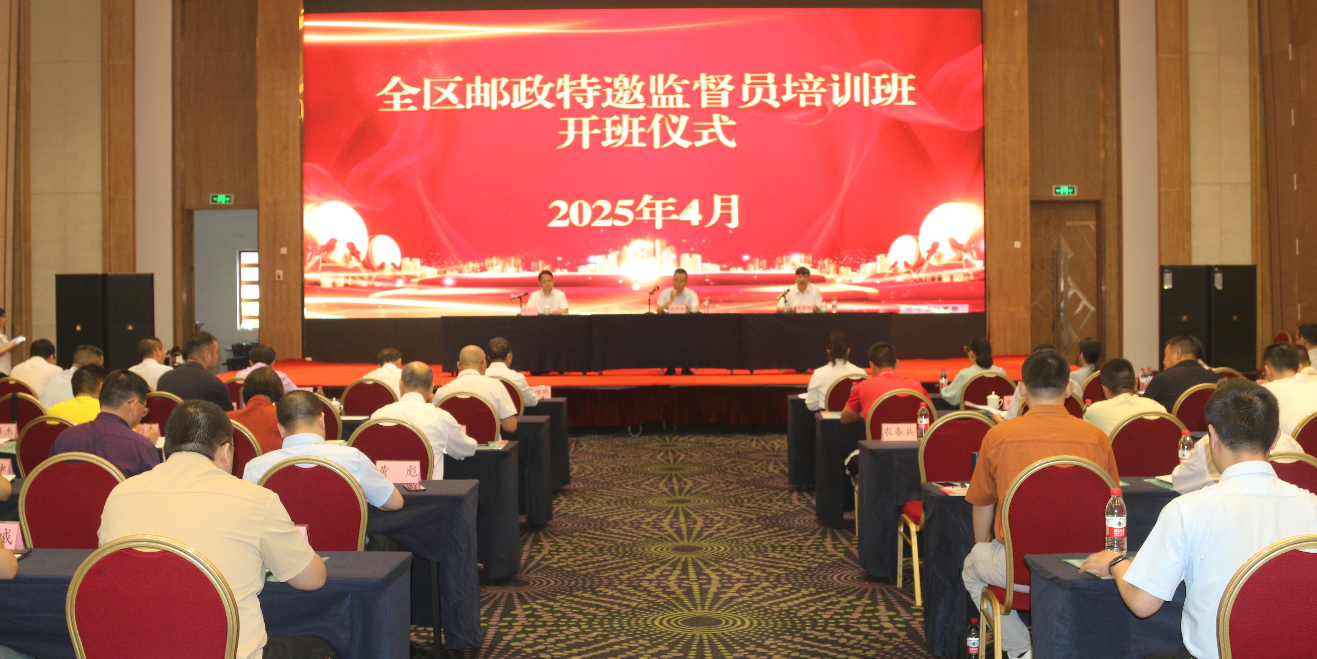 成人av
举办2025年度邮政特邀监...
